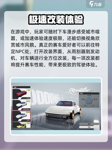 异环载具系统怎么样介绍截图3