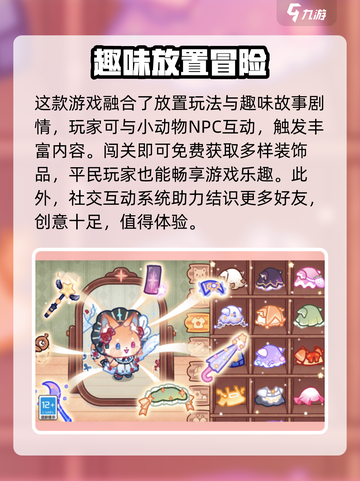 梦幻小屋🔥公测时间大曝光！🎉截图4