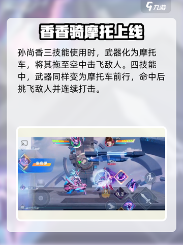 星之破晓🔥孙尚香未来机甲获取攻略与价格揭秘！截图4