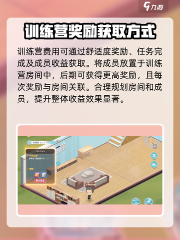 排球少年手游极限特训怎么做介绍截图3