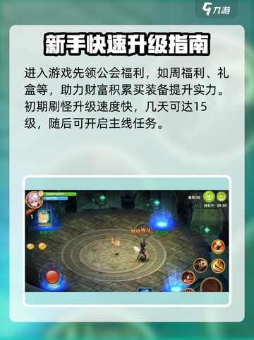 幻想少女公会玩法怎么玩介绍截图2