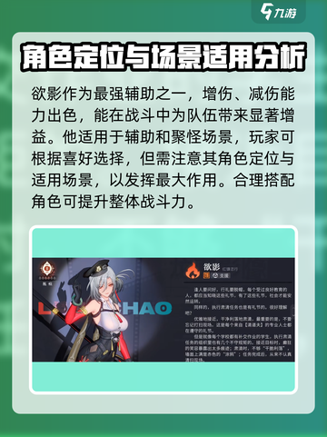 归龙潮五星自选角色大全介绍截图2