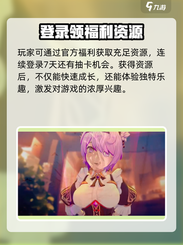 命运圣契🔥角色互动玩法大揭秘！游戏技巧全在这👇截图4