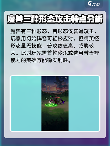 魔法纪元手游🔥魔兽刷怪超详细攻略来啦！截图2