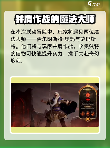龙息神寂伊尔明斯特奥玛怎么召唤介绍截图2