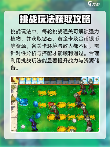 植物大战僵尸杂交版银币怎么获得介绍截图4