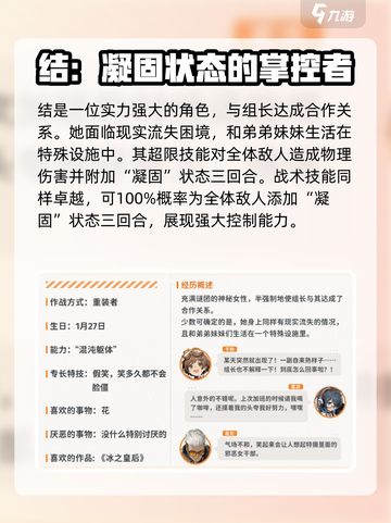 新月同行角色结大招是什么介绍截图2