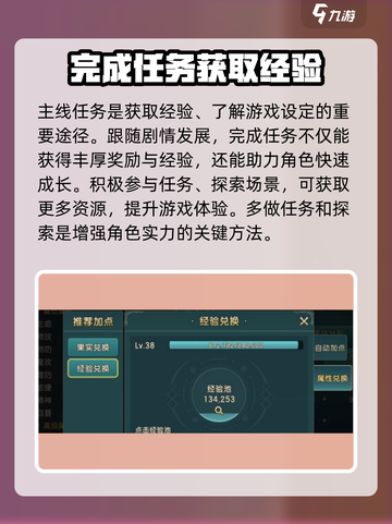 魔力宝贝复兴版💥经验领取攻略来啦！👇截图2