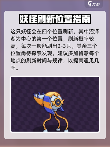 磁带妖怪三芬克斯在哪介绍截图2