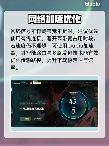 🎮死亡搁浅2下载龟速？秒杀慢的救星技巧！截图3