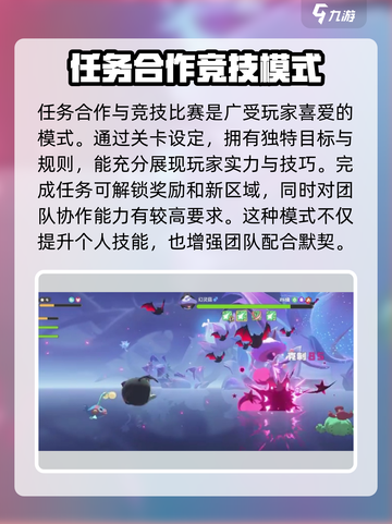 洛克王国手游团体战🔥超好玩体验不容错过！截图4