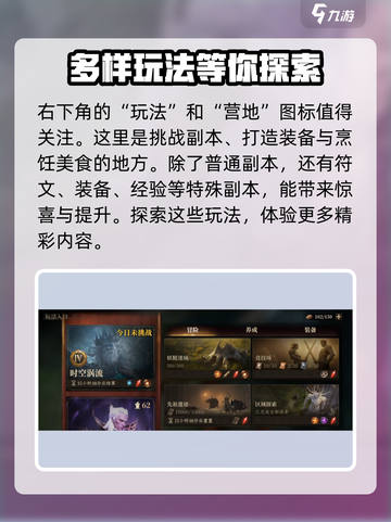 龙息神寂🔥任务刷新时间大揭秘！📌截图4