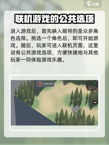 攻城模拟器怎么联机介绍截图3
