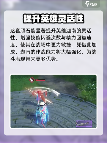 永劫无间手游迦南天赋🔥这样选才最强！截图3