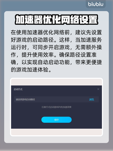 魔兽世界🔥台服加速神器推荐，玩家必备⚡截图4