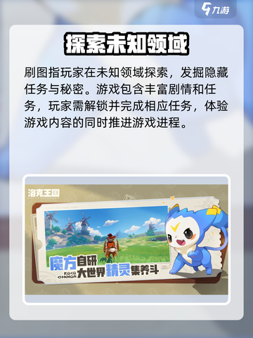 洛克王国世界公测时间🔥提前知晓！🎉截图4