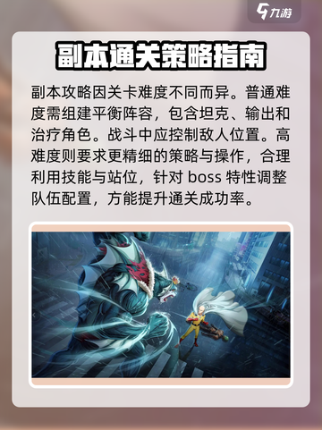 一拳超人世界副本在哪介绍截图3