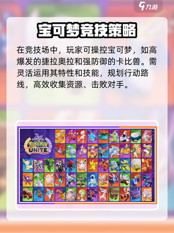 宝可梦大集结🔥恶龙上线，全新精灵等你来战！截图3