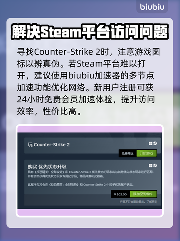 CSGO2上线！🔥游玩攻略全揭秘🎮截图3
