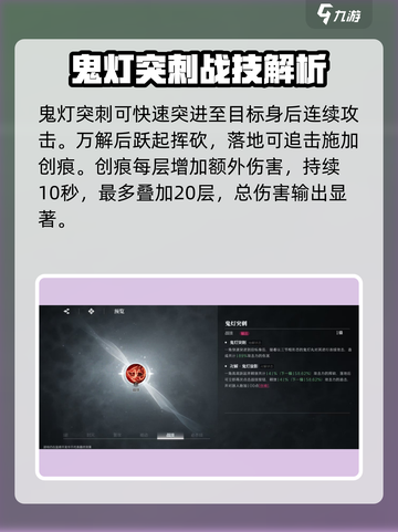 境界刀鸣斑目一角好用吗介绍截图3