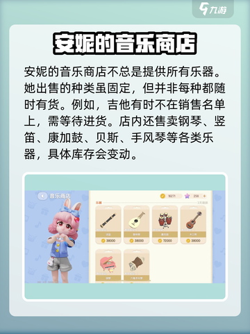 心动小镇怎么弹吉他介绍截图2