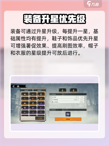 归龙潮装备系统🔥玩法全解，一键提升战力！截图5