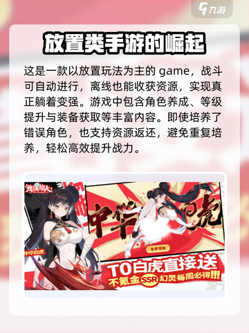 龙魂旅人是什么游戏介绍截图3