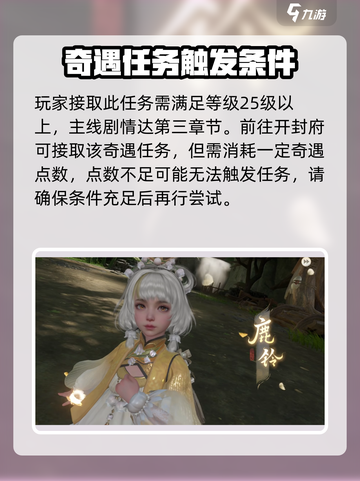 仙剑世界🔥月影映朱颜：揭秘神秘角色✨截图2
