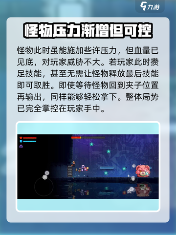 霓虹深渊无限汤米怎么打介绍截图4