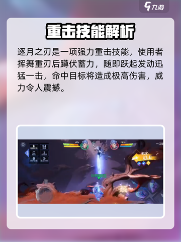《星之破晓铠技能全曝光💥》截图3