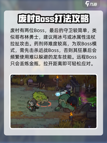 失落城堡2boss图鉴介绍截图4