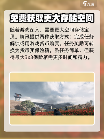 三角洲行动💡保险箱获取攻略，手游玩家必看！截图3