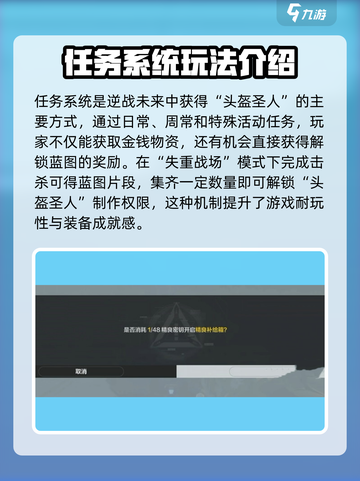 逆战🔥未来头盔圣人获取攻略，轻松到手！截图4