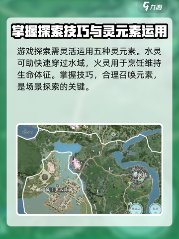 仙剑世界地图🔥超全大地图探索推荐！✨截图6