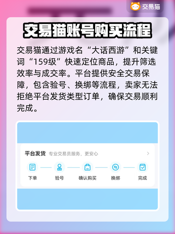 大话西游：159账号为啥如此抢手！💥截图3