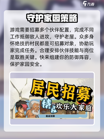 屋屋保卫战💥王小屋CDK免费分享🎉截图5