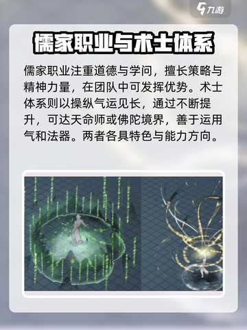 大奉打更人手游职业有哪些介绍截图3