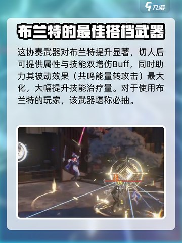 鸣潮🔥布兰特武器值得抽吗？一看便知！截图5
