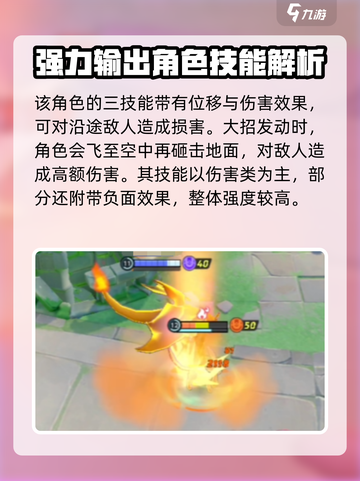 宝可梦大集结🔥小火龙强度分析：超神还是废柴？截图5