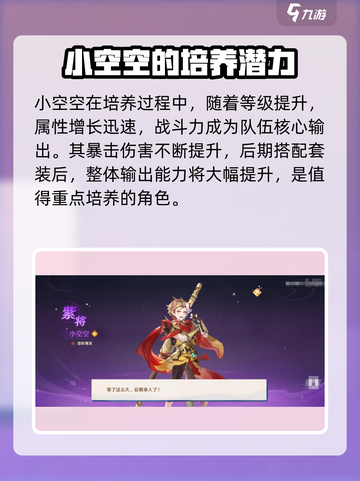 自在西游：小空空战斗特性大曝光！✨猴子⚡截图4