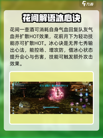 剑网3无界七秀攻略介绍截图4