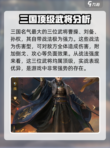 三国谋定天下🔥最强武将阵容揭秘！💥截图2