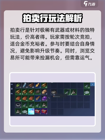 星球重启交易所怎么用介绍截图4