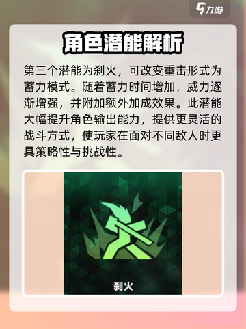 苍翼混沌效应白面刹火爆发流怎么玩介绍截图4