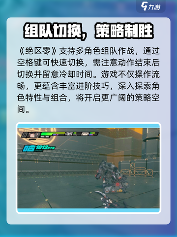 绝区零🔥必杀操作技巧大公开！💥截图4