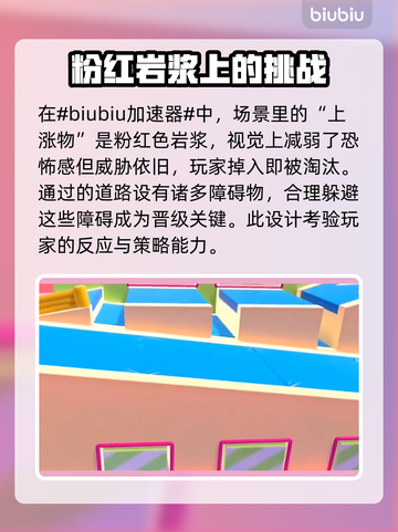 糖豆人终极淘汰赛🔥水涨爬高通关秘籍🎉截图2