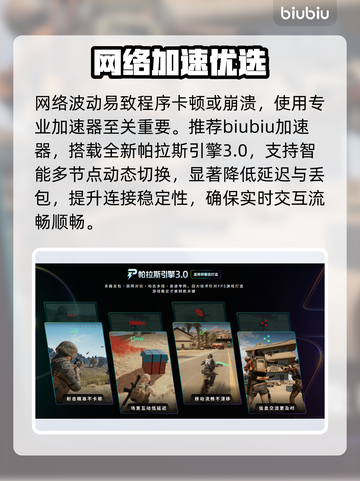 🎮二重螺旋黑屏闪退？一招秒解！截图4