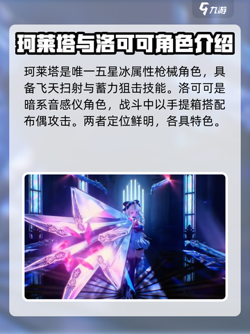 鸣潮黎那汐塔新角色有哪些介绍截图3