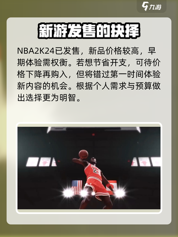 nba2k23史低多少钱介绍截图5
