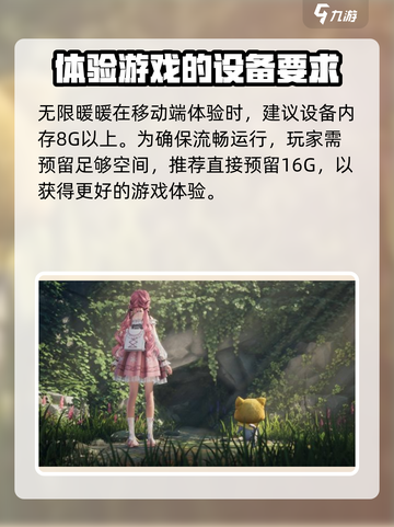 无限暖暖内存多大介绍截图2